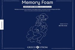 Memory Foam 40x70x12cm