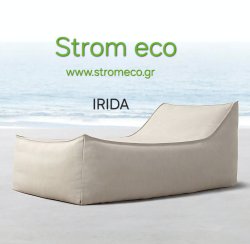 Μονή ξαπλώστρα πουφ Irida