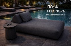 ΜΟΝΗ ΞΑΠΛΩΣΤΡΑ ΠΟΥΦ ELEONORA