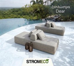 ΞΑΠΛΩΣΤΡΑ ΞΥΛΙΝΗ DEAR