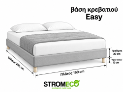 Υπόστρωμα ξενοδοχείου Easy με ξύλινο σκελετό Strom Eco