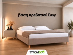 Υπόστρωμα ξενοδοχείου Easy με ξύλινο σκελετό Strom Eco